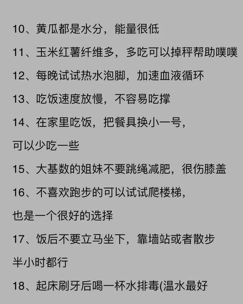 让体脂下降的小方法,怎么才能降低体脂?