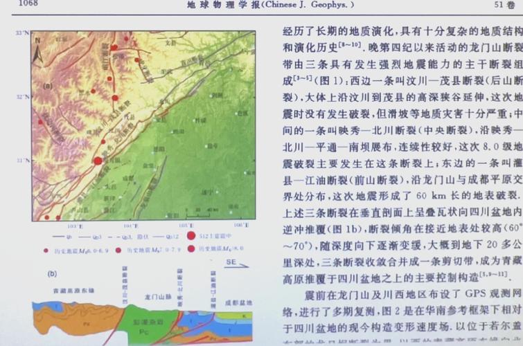 银川地震,银川曾经有过大地震吗?