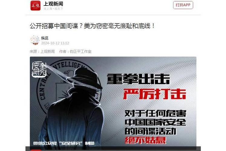 美中情局招中国间谍,美中情局招中国间谍吗