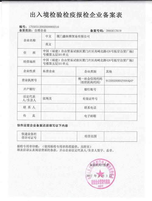 7人被撤政协委员资格,出入境备案规定?