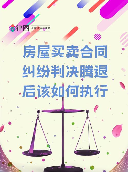 买烂尾房法院判退款,买了烂尾的二手房可以起诉卖家退款?