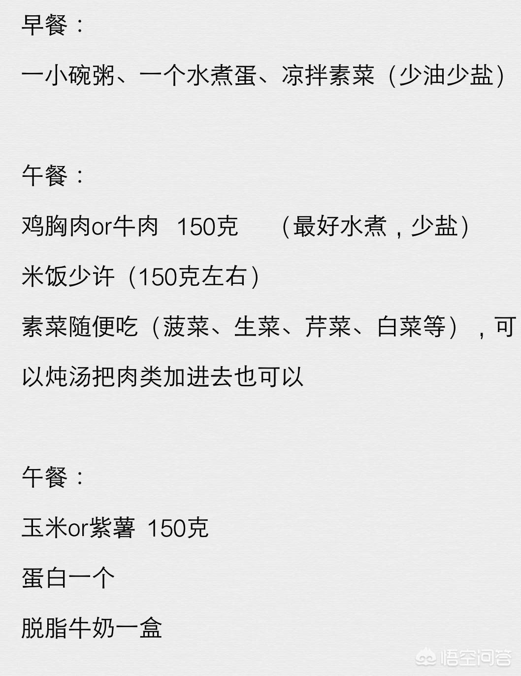 让体脂下降的小方法,让体脂下降的小方法有哪些