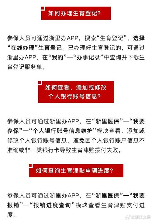 生育津贴发放至个人,生育津贴发放至个人:政策红利惠及女性职工