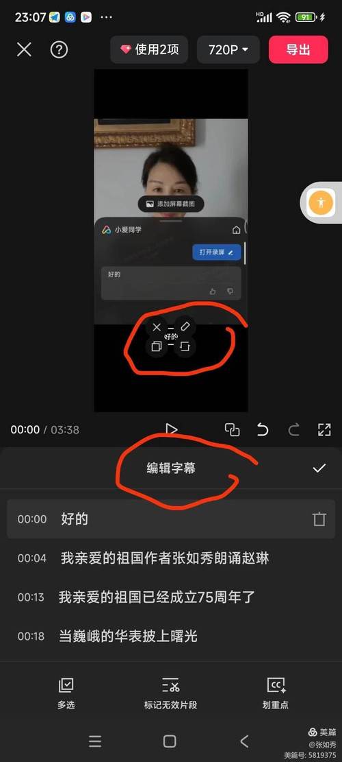 微信朋友圈有新功能,微信朋友圈秒剪功能怎么添加?