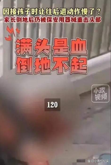 保安持械打伤业主,小区业主殴打保安责任谁来承担?