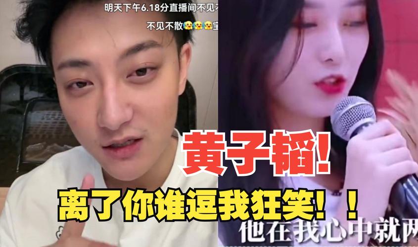 曝黄子韬徐艺洋孩子,徐艺洋怼黄子韬是第几期?