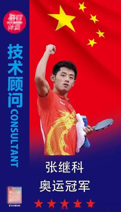 张继科否认日本执教,张继科否认日本执教球队