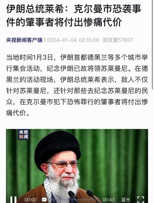 伊朗超14名专家身亡,为什么伊朗多次发生专家遇刺事件?