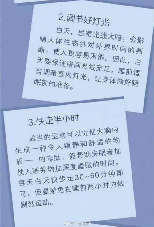 睡8小时和6小时区别,睡8小时和6小时区别大吗