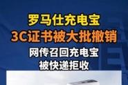 快递拒收召回充电宝,快递召回是走原路返回吗?