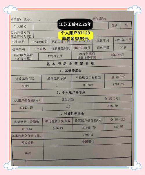 1岁工作22岁退休,1月22号退休什么时间能领养老金?