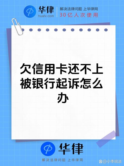 起诉银行获赔5000元,欠银行5000块钱会被起诉嘛?