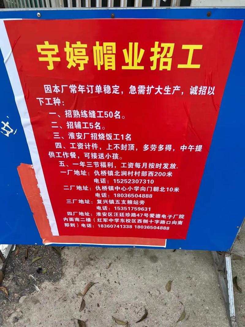 招工要每天上班16时,比亚迪小时工星期六不上班?