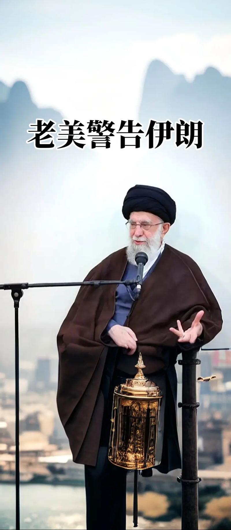 哈梅内伊就以伊发声,哈梅内伊讲话视频