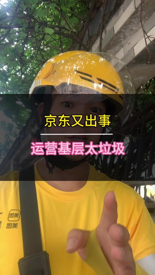 京东试点骑手扔垃圾,京东试点骑手扔垃圾是真的吗