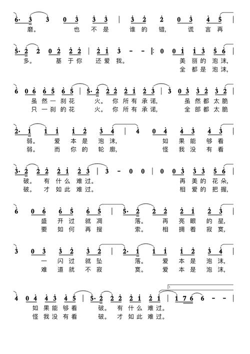 QQ音乐上线泡泡,qq音乐泡沫