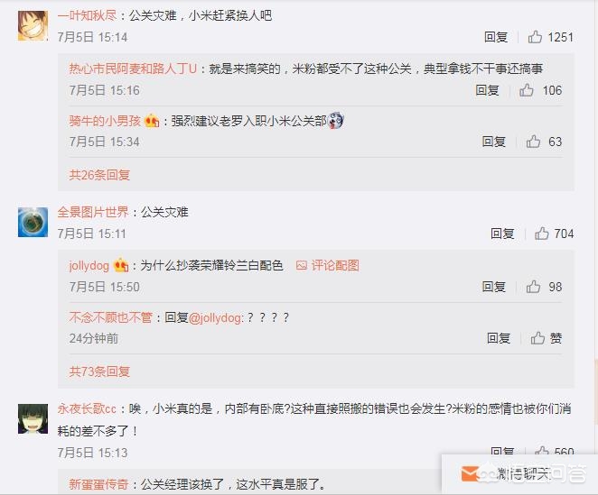 小米回应前总监传言,小米14产品经理是谁？