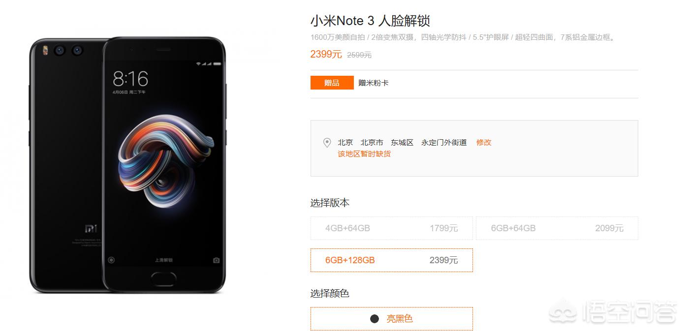 小米未来将投2000亿,小米在2000至2600之间有个空档，是不是意味着有一部手机还没有发布？