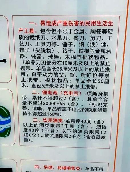 28日起严查充电宝,充电宝需要主动给安检吗?