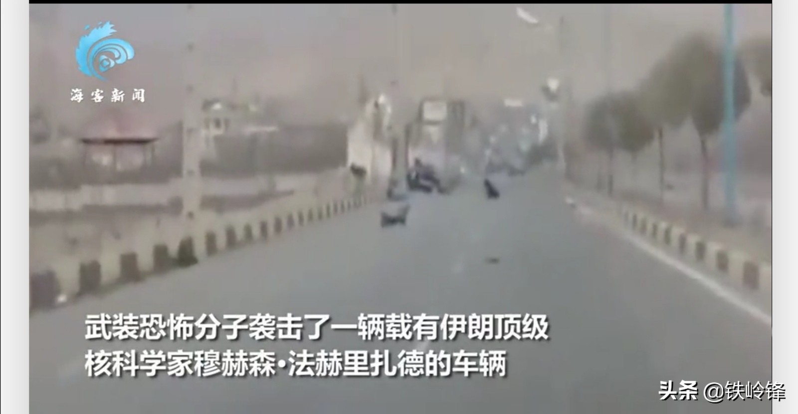 传身亡伊朗高官现身,伊朗高官证实 传身亡伊朗高官现身,伊朗高官证实