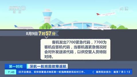 航班因故障暂停起降,航班因故障暂停起降怎么办