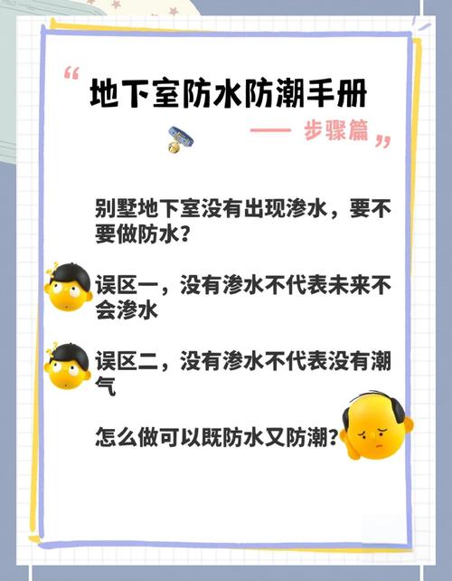 女子被洪水冲进地库,洪水发生后的地下室如何处理?