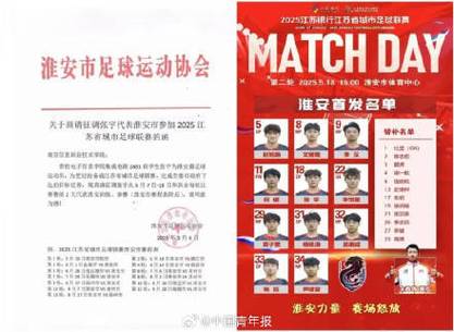 苏超最新排名出炉,苏超联赛排名?