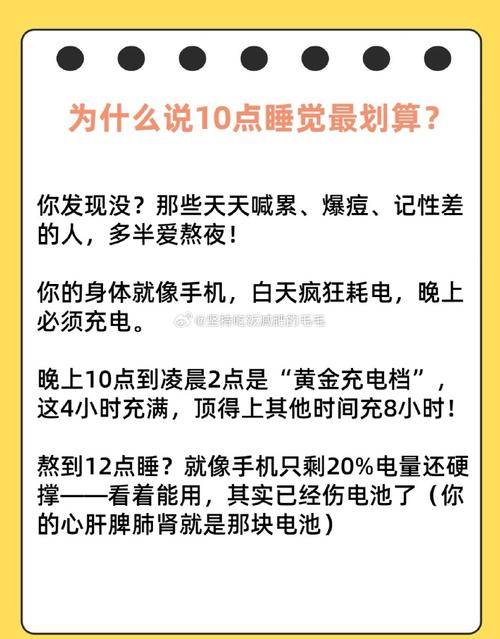 保持十点睡觉变化,怎样才能保证晚上10:00准时睡觉?