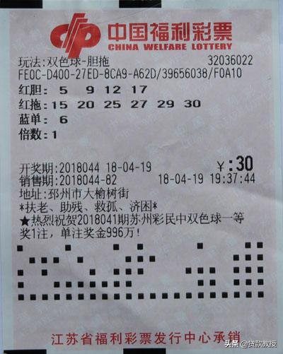 彩票站开出近25亿奖,二十五亿是什么？