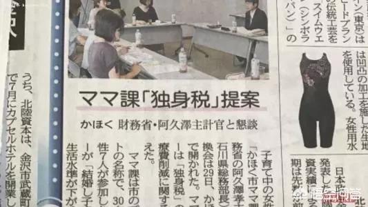 日本计划征收单身税,日本计划征收单身税了吗