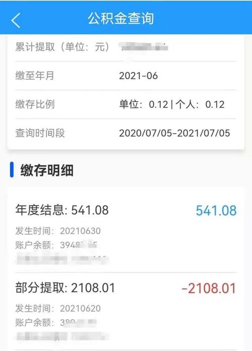 明日公积金到账笔钱,明日公积金到账笔钱没到账