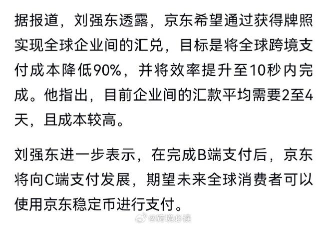 京东并未发行稳定币,京东并未发行稳定币的原因