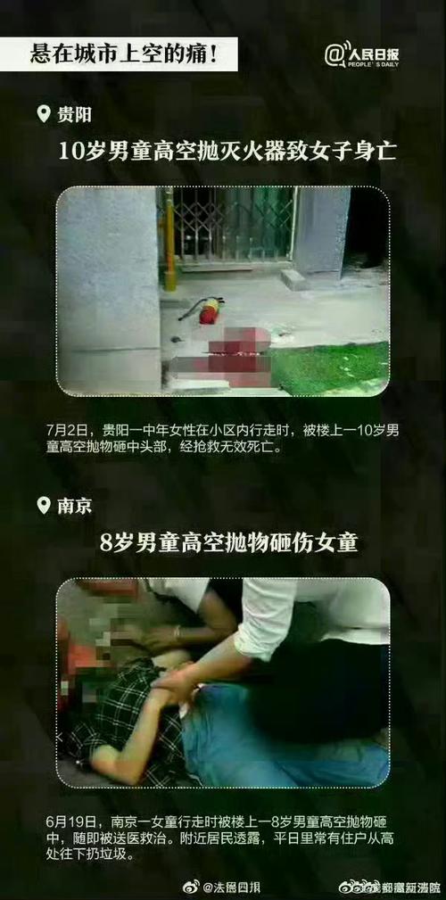 高空掉落2把菜刀,高空掉落2把菜刀会怎么样