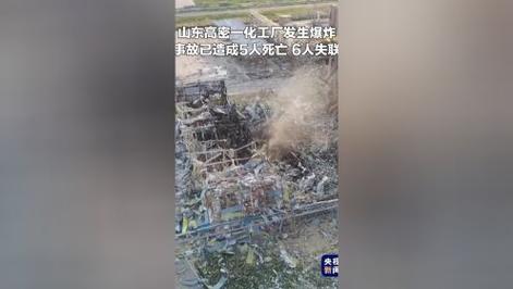 化工厂爆炸10死20伤,化工厂发生爆炸3死6伤