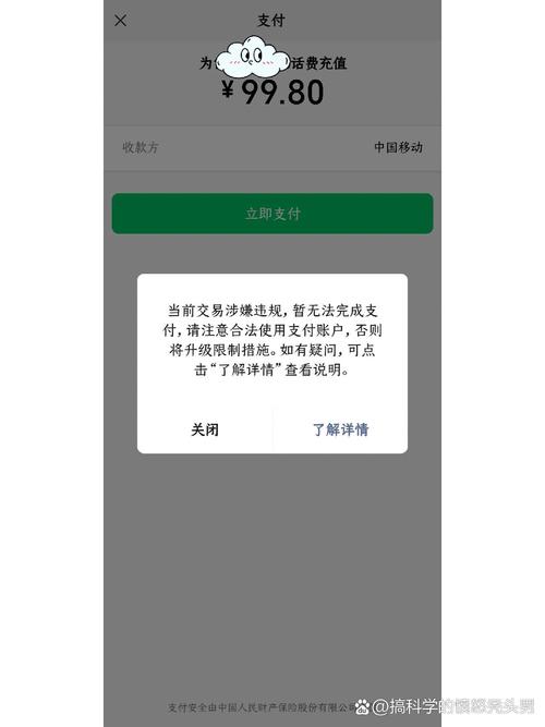 微信办公违规被处理,微信被判定涉嫌违规而终止怎么办?