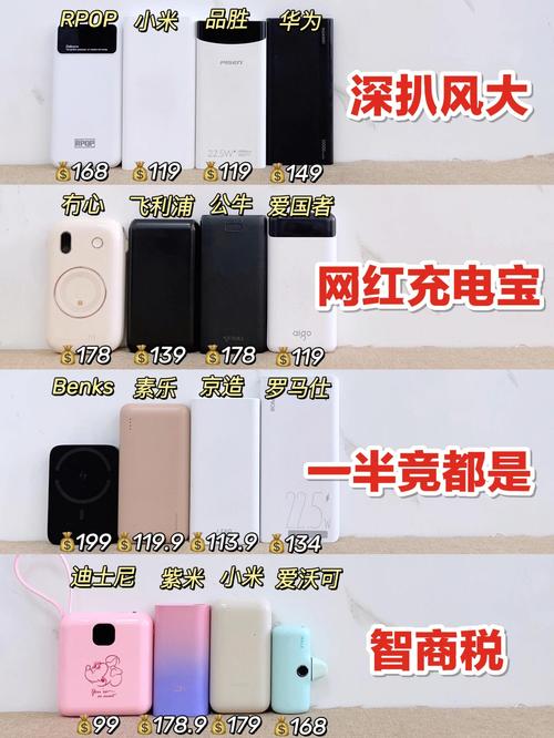 充电宝卖18块8一斤,充电宝一般的大概是多少钱?