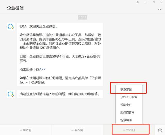 微信办公违规被处理,企业微信群被投诉怎么解封？