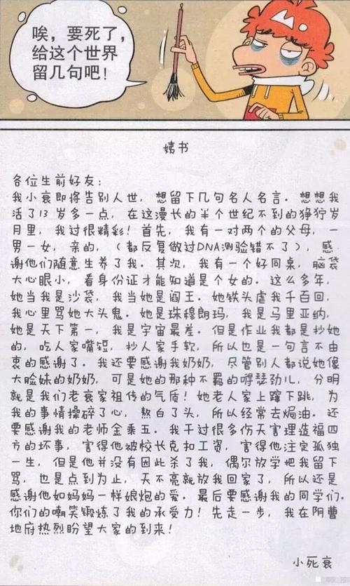 客机急降乘客写遗书,飞机上写遗书能发出去吗?