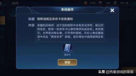 第2名举报第1名,王者荣耀:ID不能乱取,哪些ID一经举报,就会受到天美严惩? 第2名举报第1名,王者荣耀:ID不能乱取,哪些ID一经举报,就会受到天美严惩?