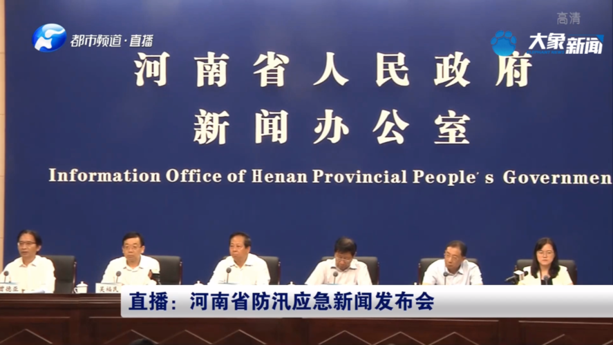 河南暴雨致8人失联,河南四区八县都是哪里