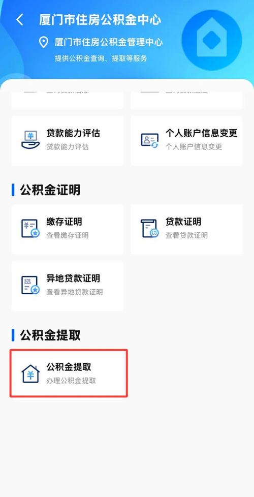 公积金年度结息到账,公积金年度结息怎么结算?