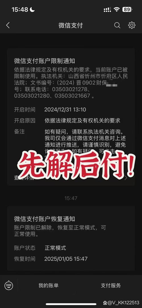 微信办公违规被处理,微信被投诉违规行为多久恢复正常?