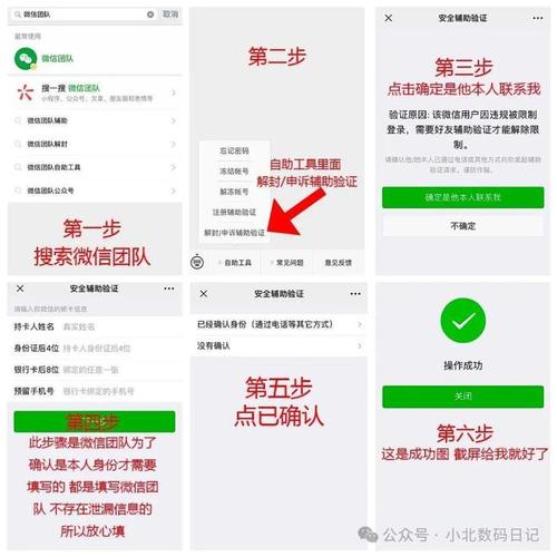 微信办公违规被处理,帮人解封微信说我半年内有违规?