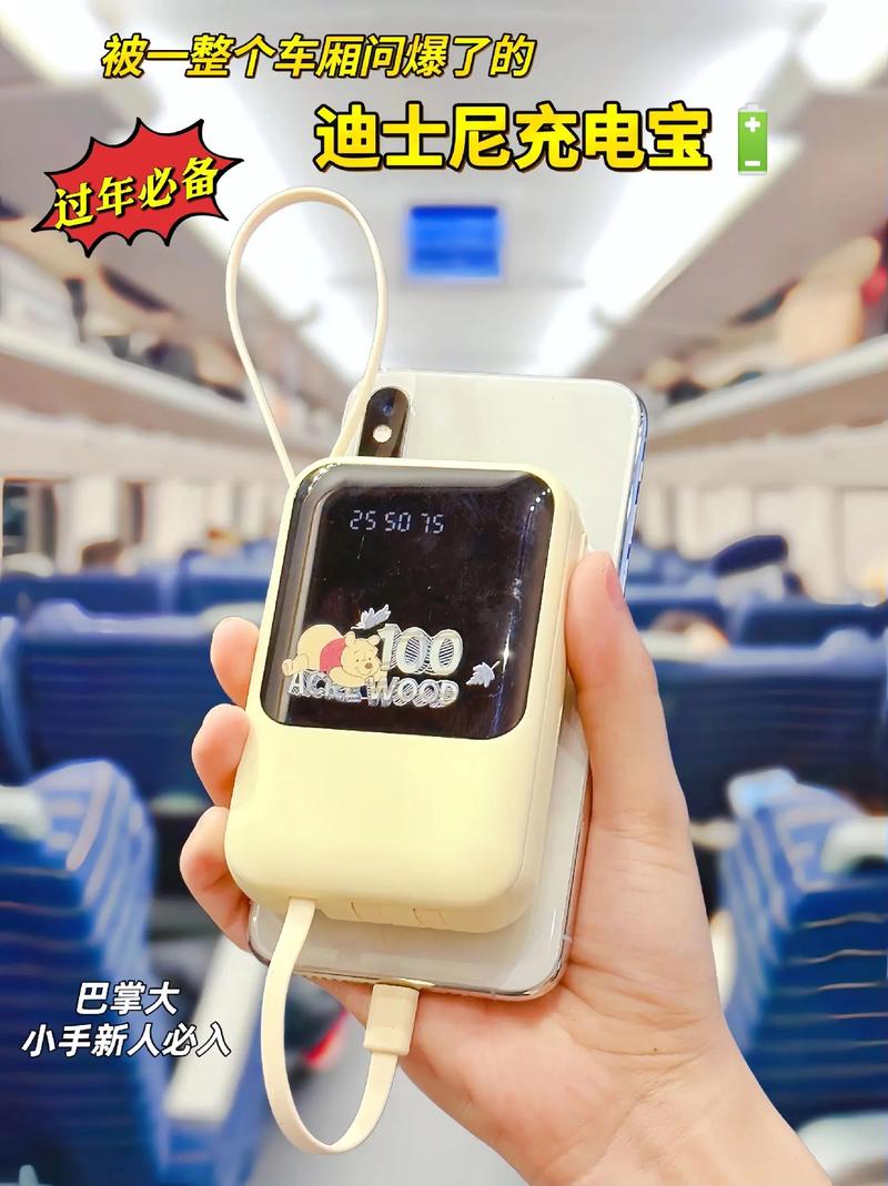 充电宝上高铁规定,充电宝带高铁上有规定吗?