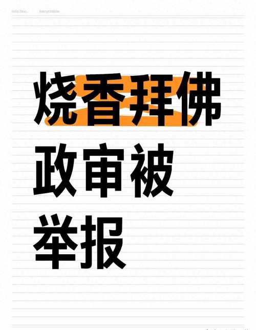 第2名举报第1名,第二名举报第一名