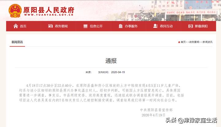 河南暴雨致8人失联,河南四位儿童是如何被埋？为什么八人被警方逮捕？