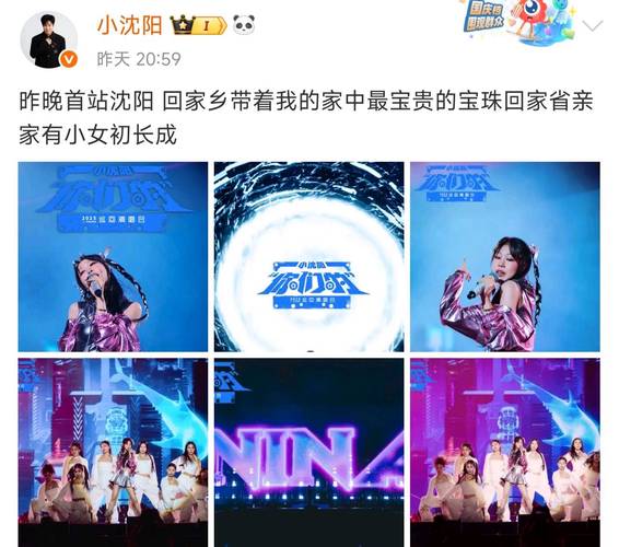 小沈阳发文力挺女儿,小沈阳发文力挺女儿的视频