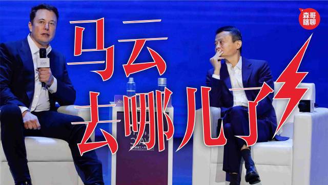 马云兑现11年前的话,马云2000亿助力华为兑现了吗?