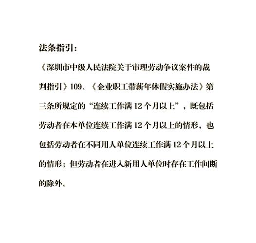未休年假获赔2.9万,9天年假未休,高管获赔4万,未休的年假该如何计算补偿?