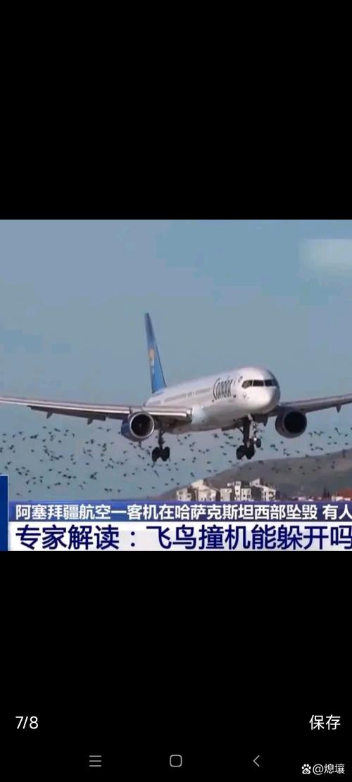 波音737客机险坠毁,为什么波音737飞机坠落能扎入地下20米?触地瞬间的能量有多少?